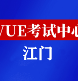 广东江门华为认证线下考试地点